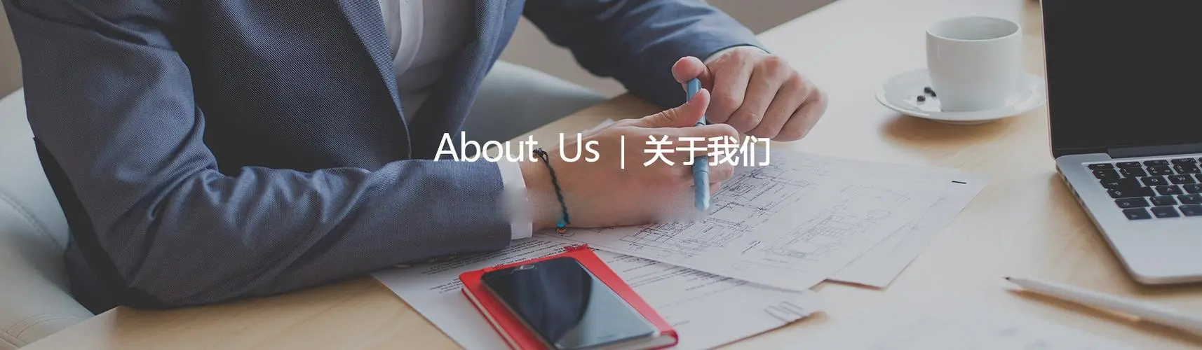公司简介