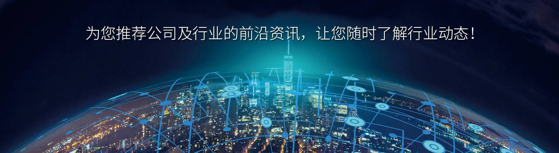 新闻中心